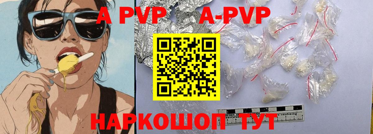 Ейск  A PVP  Вход с VPN  APVP СК 