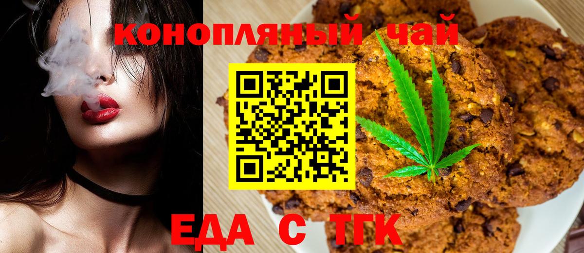 Ейск  Canna-Cookies конопля  Вход с VPN 