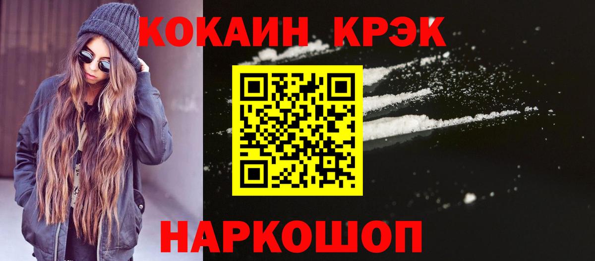 COCAIN Перу Ейск