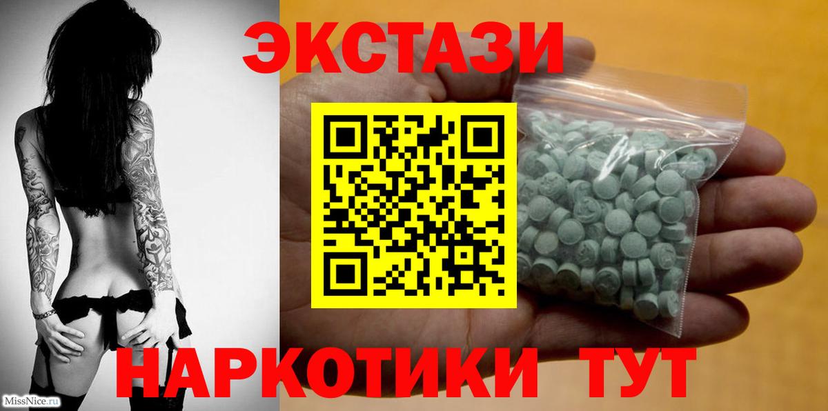 Ейск  ЭКСТАЗИ mix  Вход с VPN  это телеграм  Ecstasy MDMA 