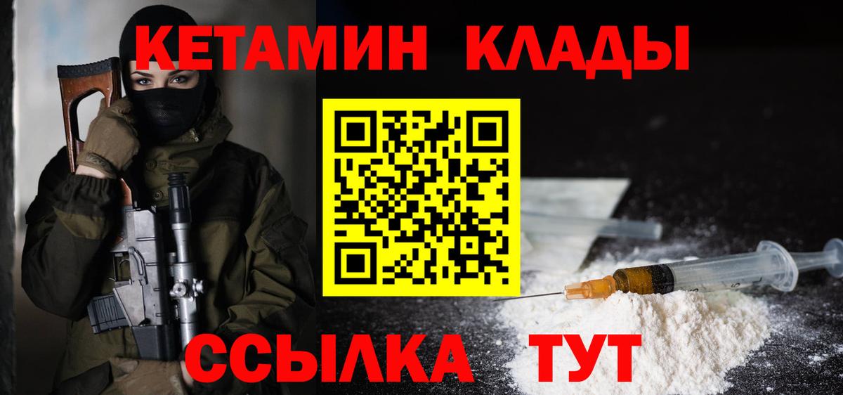 КЕТАМИН ketamine  гидра как зайти  Ейск  Вход с VPN 