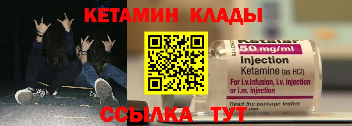 Кетамин VHQ Ейск