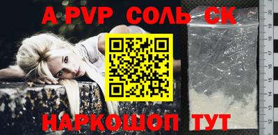 соль ск Жуковский