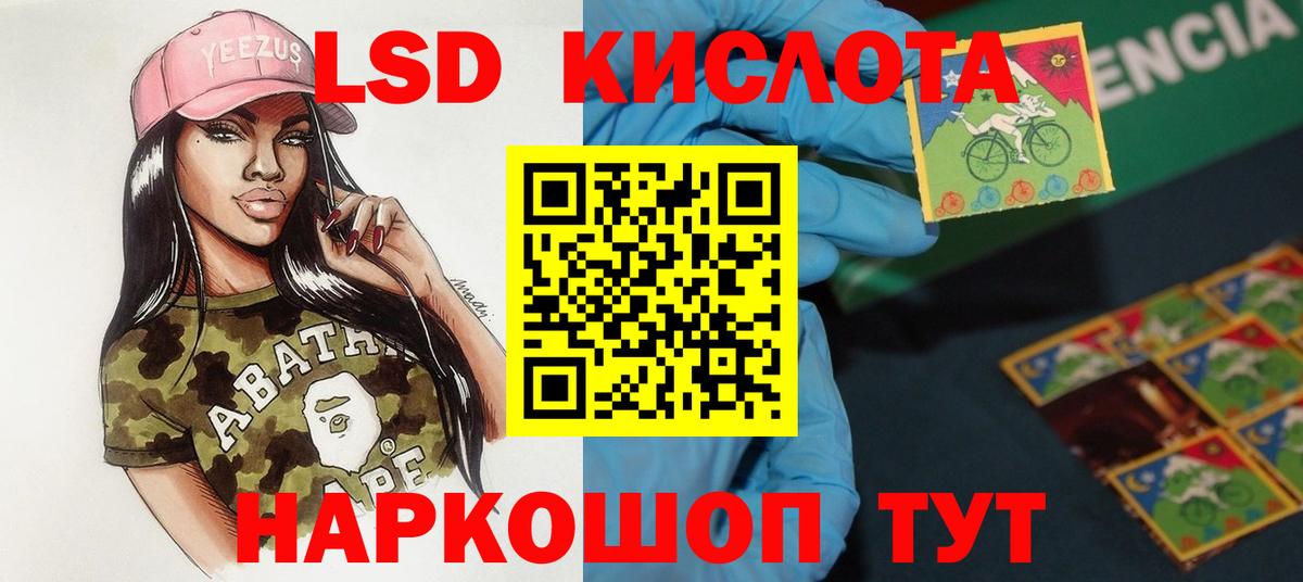 LSD-25 экстази ecstasy Ейск