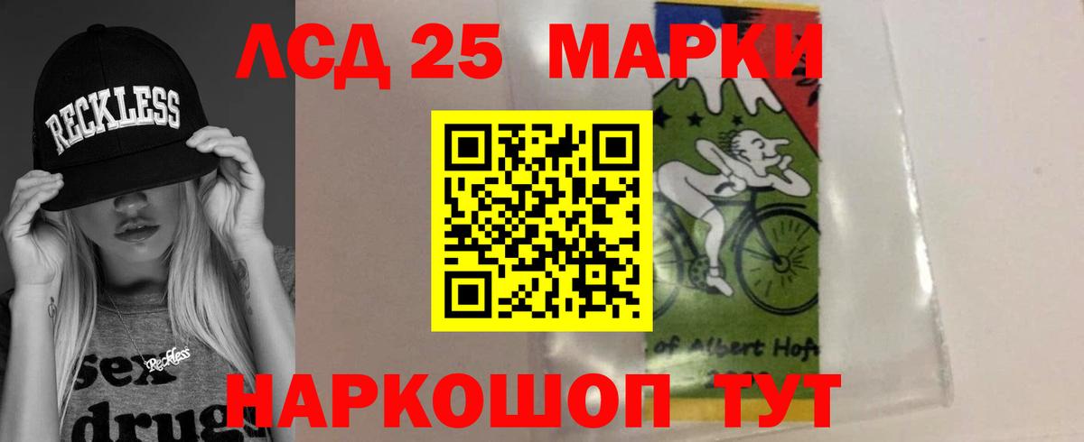 LSD-25 экстази кислота  LSD-25 экстази кислота  Вход с VPN  Ейск 