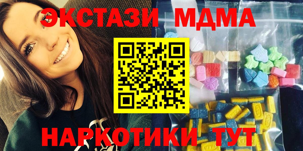 MDMA молли  MDMA  Ейск  Вход с VPN  МДМА молли 