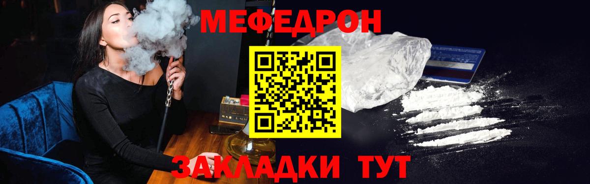 МЯУ-МЯУ 4 MMC  Вход с VPN  Меф кристаллы  Меф  закладка  Ейск 