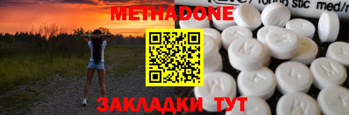 blacksprut ССЫЛКА  Метадон methadone  Ейск  Вход с VPN  Метадон methadone 