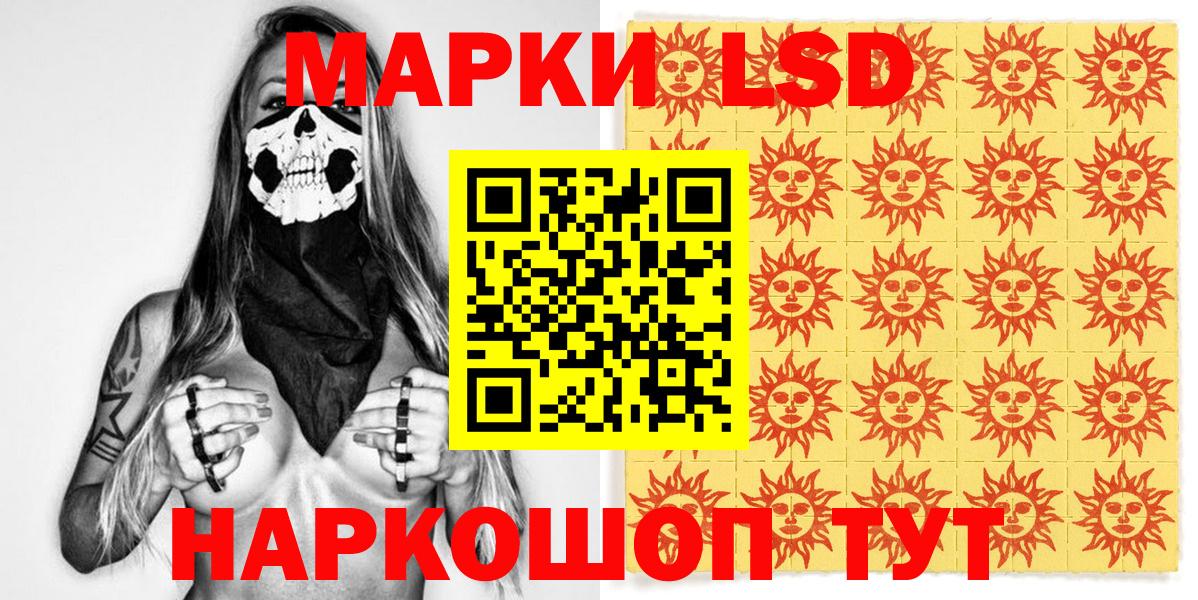 Марки NBOMe 1,8мг  Марки NBOMe 1,8мг  Марки 25I-NBOMe  Вход с VPN  Ейск 