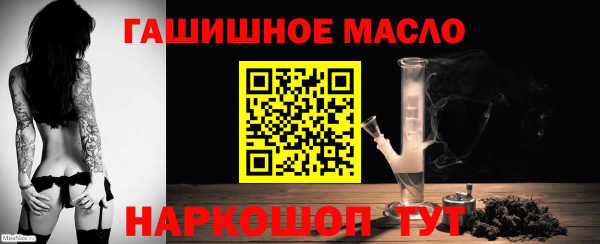 ТГК жижа Ейск