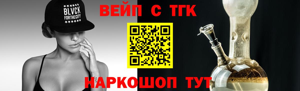 купить наркоту  Вход с VPN  ОМГ ОМГ   ТГК вейп с тгк  Ейск 