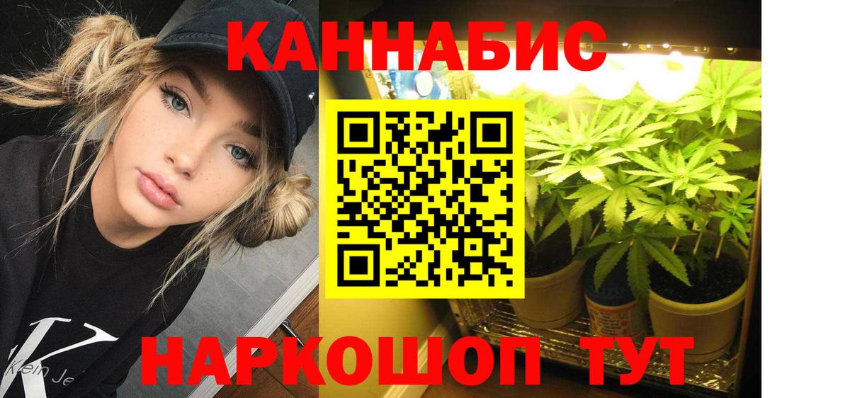 Марихуана Bruce Banner  Конопля Ganja  Вход с VPN  Ейск 
